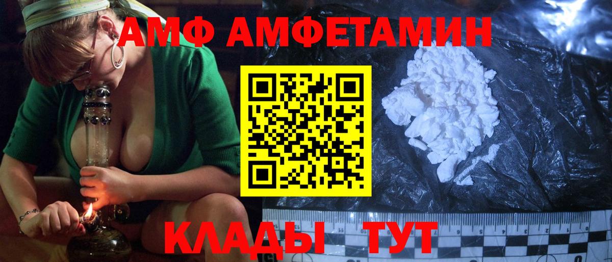 АМФЕТАМИН Premium Амурск