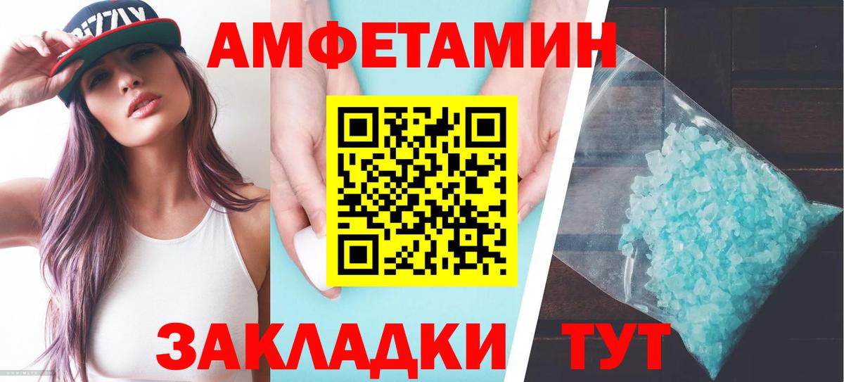 АМФ  Amphetamine  Вход с VPN  Амурск  АМФЕТАМИН Premium 
