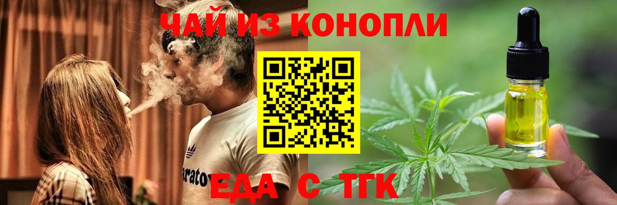 Cannafood конопля  Вход с VPN  Амурск 