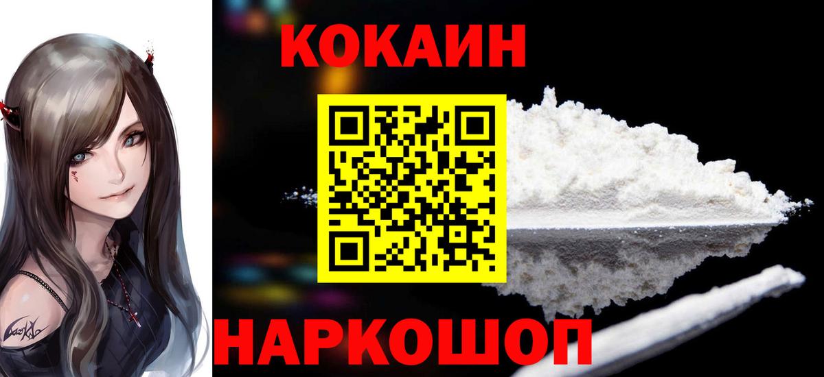 Амурск  Cocaine 98%  Вход с VPN  КОКАИН VHQ 