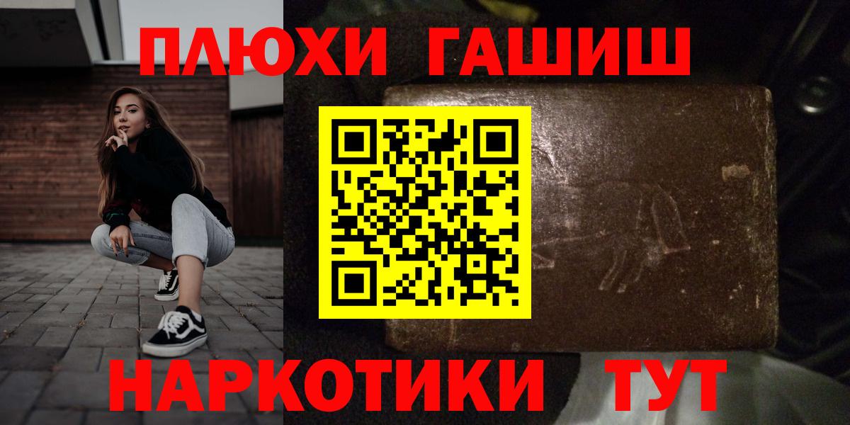 Амурск  Гашиш индика сатива  ГАШ Premium  Вход с VPN 