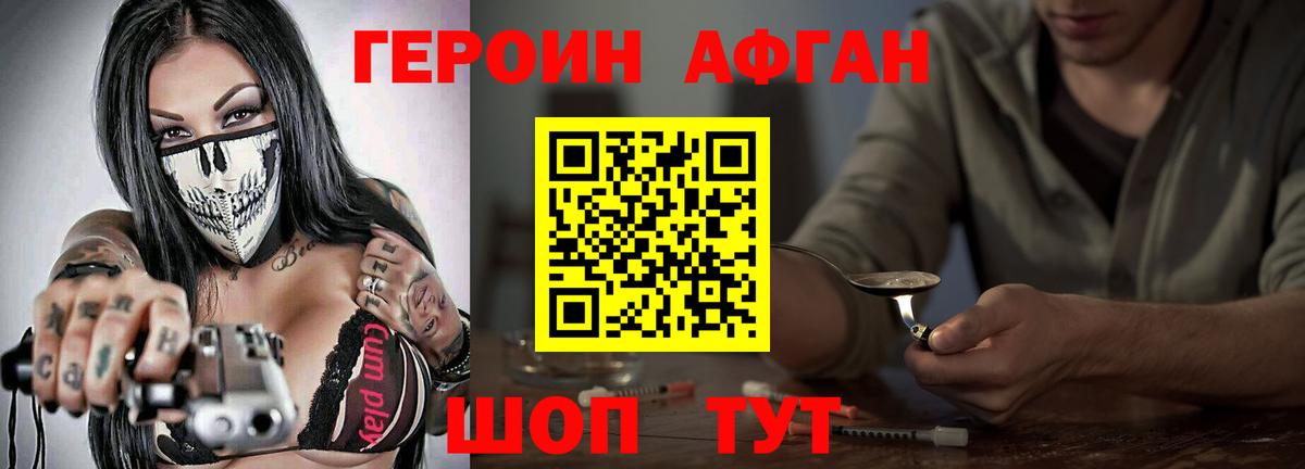 ГЕРОИН герыч Амурск