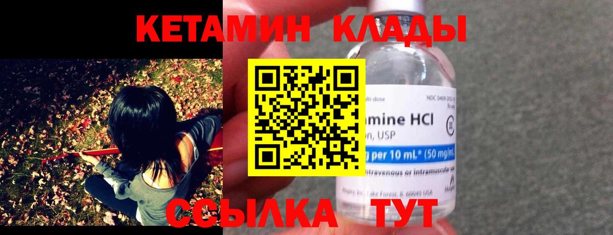 КЕТАМИН VHQ Амурск