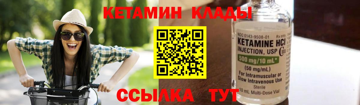 КЕТАМИН ketamine  Вход с VPN  КЕТАМИН ketamine  Амурск 