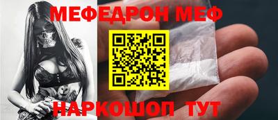 меф VHQ Абакан