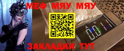 меф VHQ Абакан