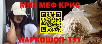 меф VHQ Абакан