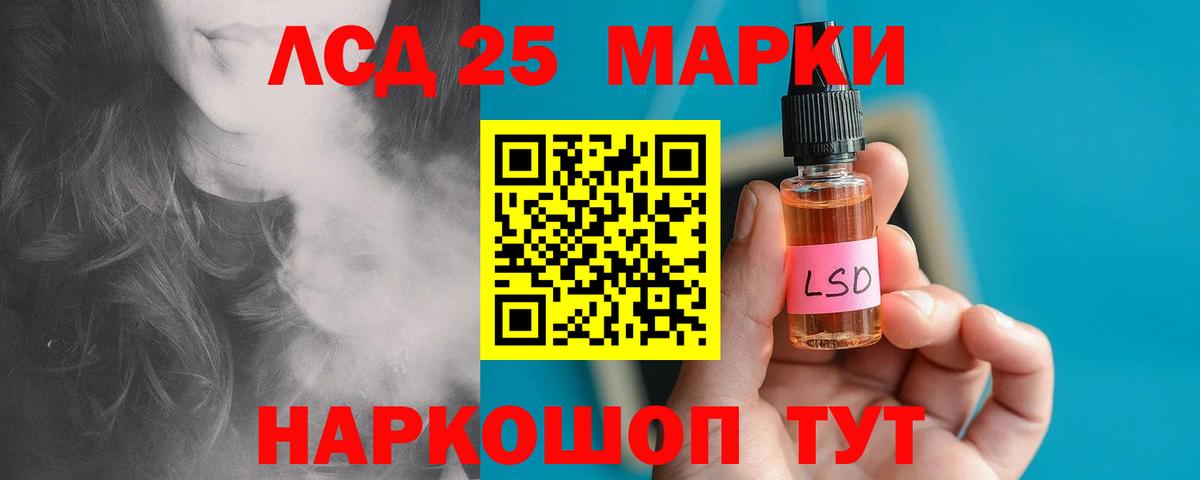 LSD-25 экстази кислота  ЛСД экстази кислота  Амурск  Вход с VPN 