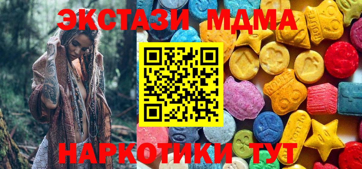 МДМА молли Амурск