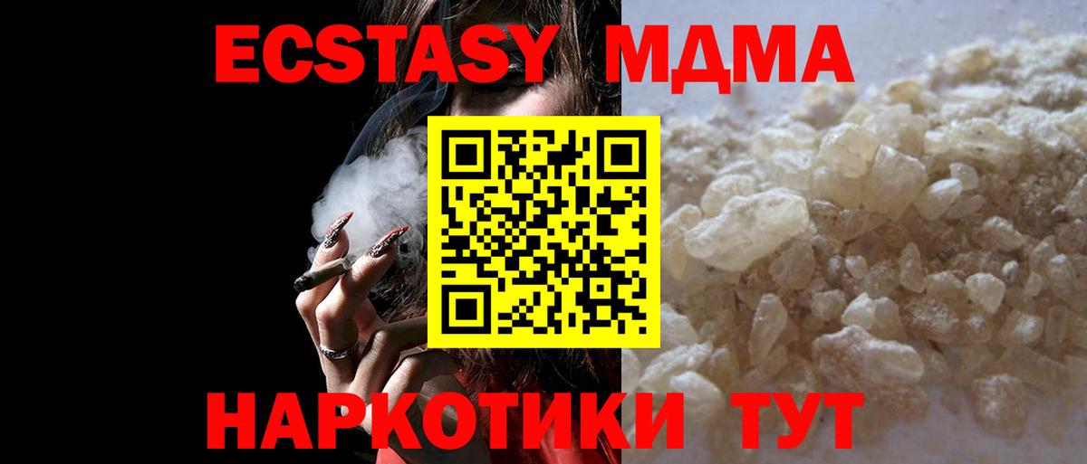 Амурск  MDMA Molly  MDMA  Вход с VPN 