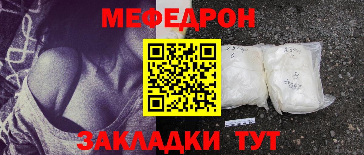Мефедрон  Вход с VPN  Мефедрон 4 MMC  Амурск  Меф VHQ 
