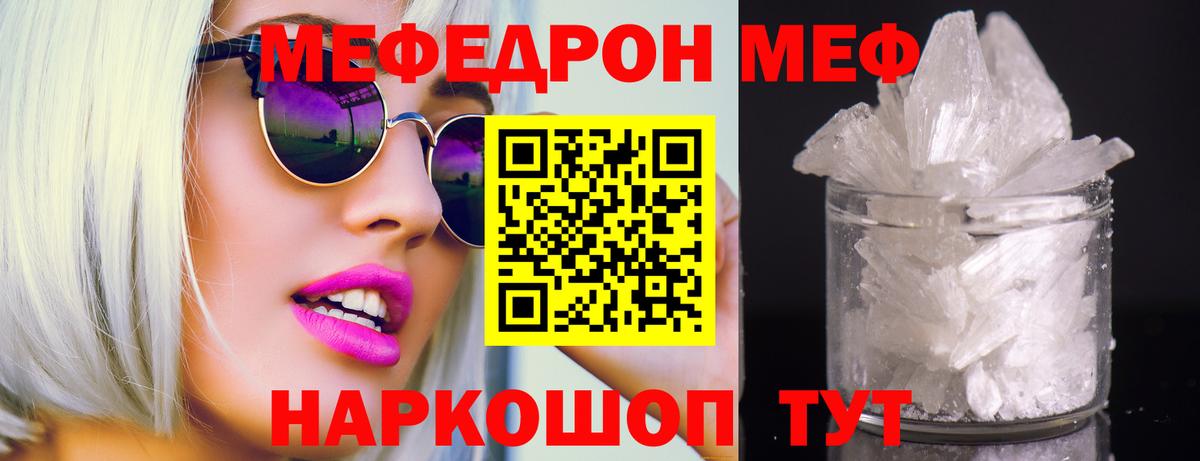 МЕФ мука Амурск