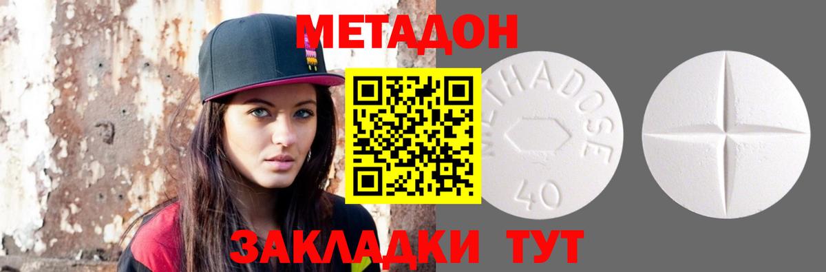 Амурск  МЕТАДОН VHQ  МЕТАДОН VHQ  Вход с VPN 
