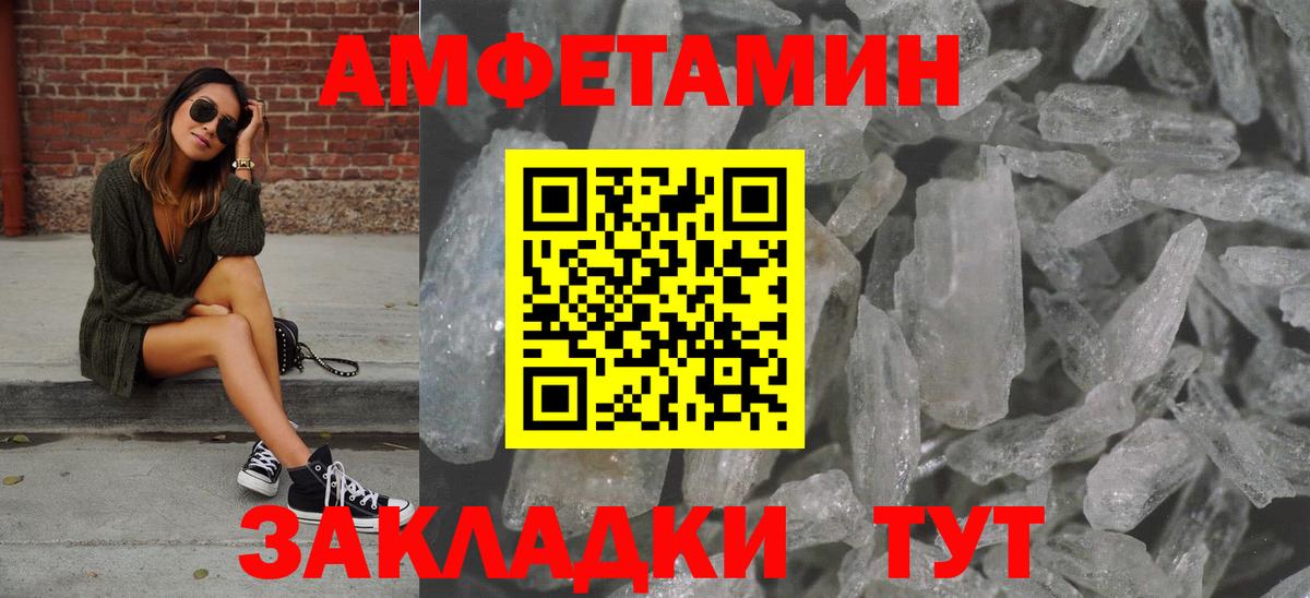 Метамфетамин кристалл Амурск