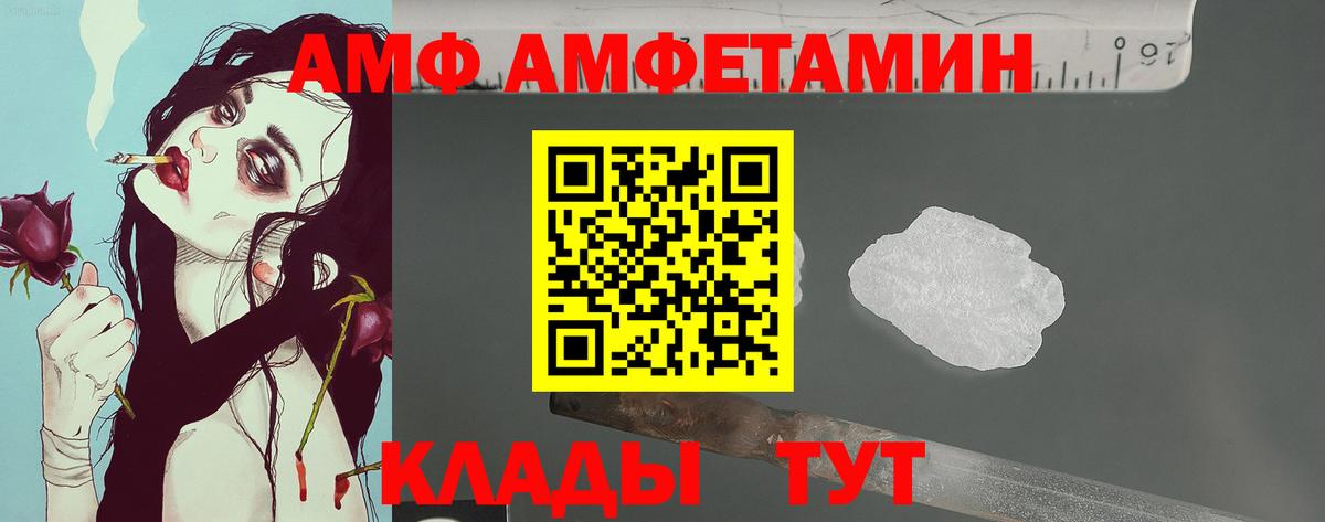 Метамфетамин  Вход с VPN  Амурск  Метамфетамин винт  Метамфетамин винт 