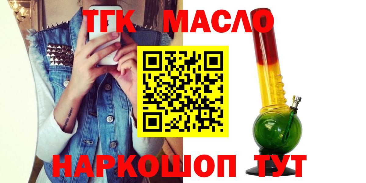 Дистиллят ТГК вейп Амурск