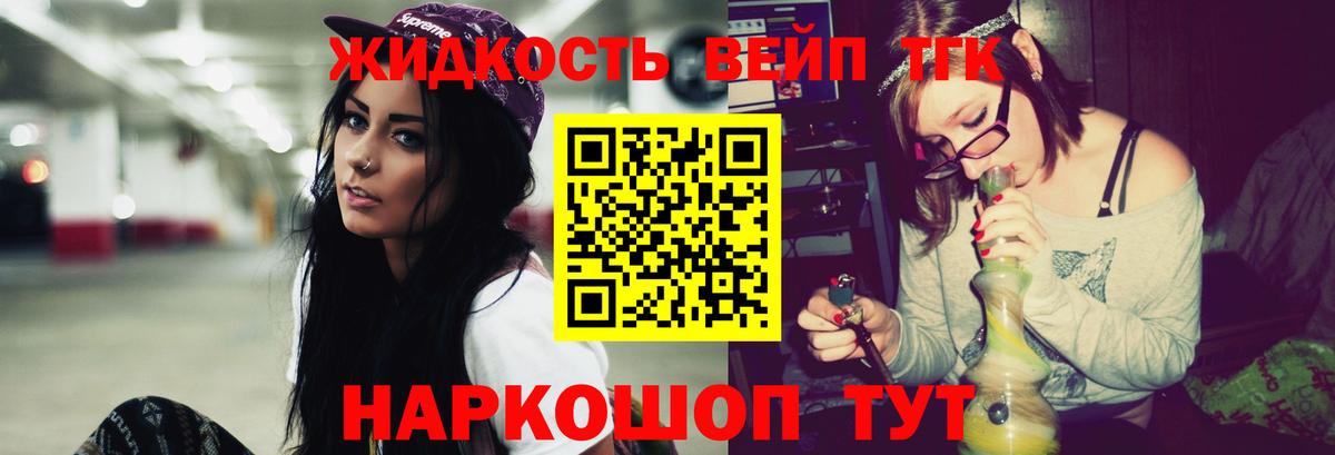 Дистиллят ТГК концентрат  ТГК концентрат  Вход с VPN  купить  цена  Амурск 